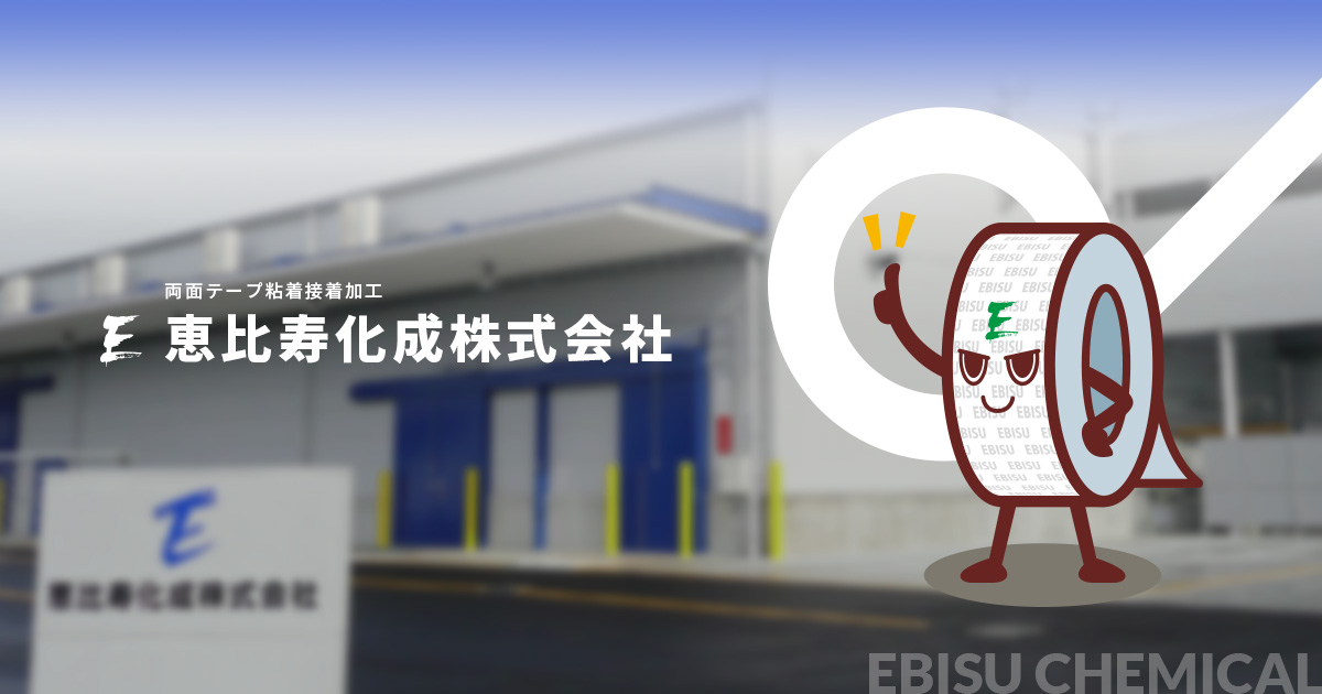 エビ中　各種銀テープ IVYオリジナル粘着製品 | 大協技研工業株式会社